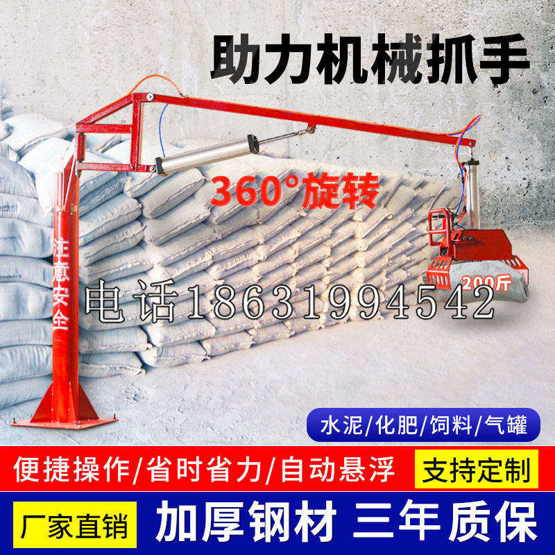 复兴区助力机械抓手 平衡吊悬臂吊机车 360°旋转机械手臂 翰盾